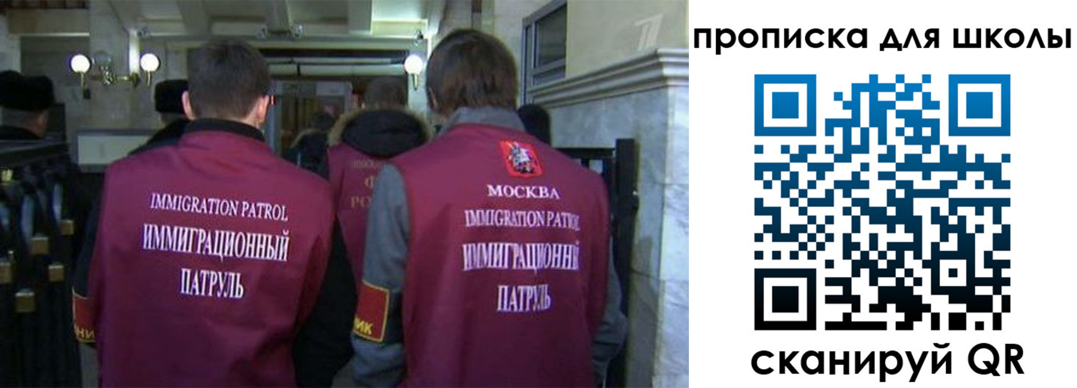 прописка для военкомата в Саках