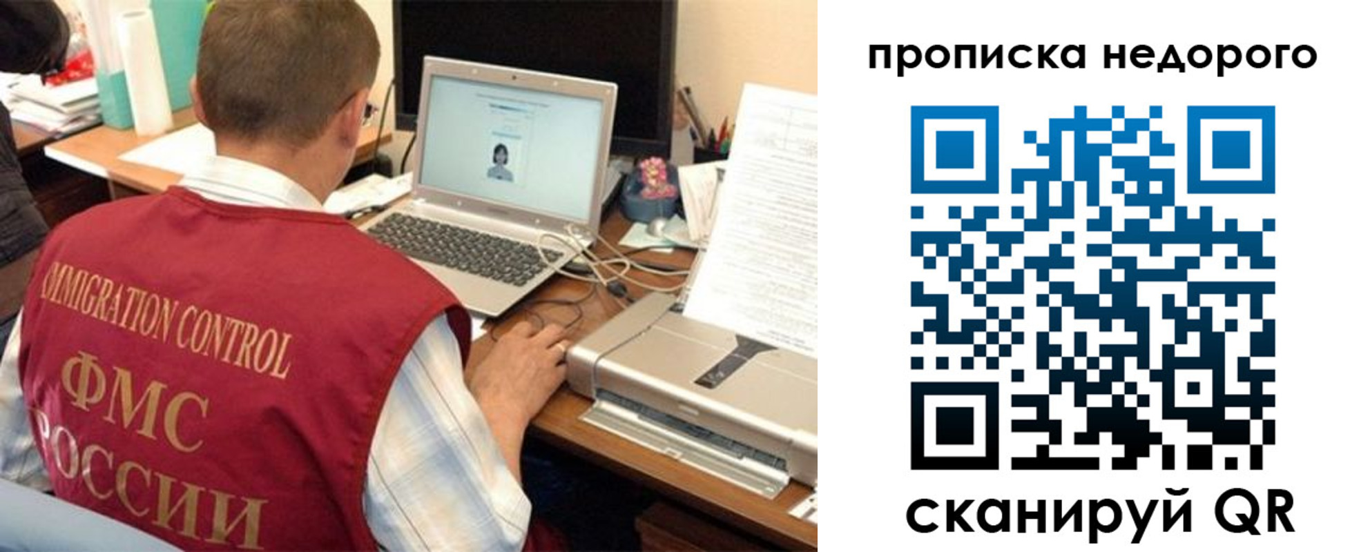 прописка для кредита в Саках