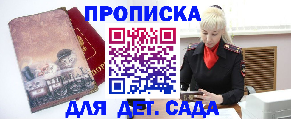 временная регистрация в квартире в Саках