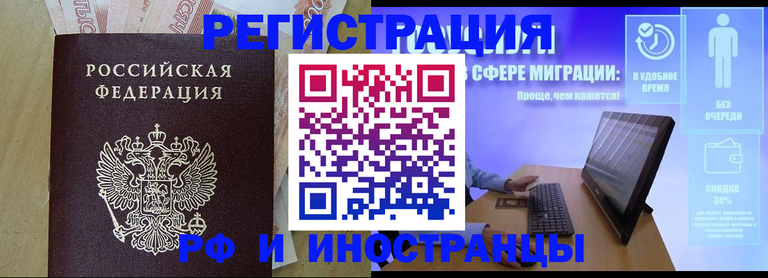 где прописаться в Саках