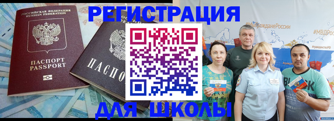 купить прописку в Саках